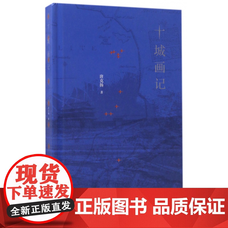 十城画记(精)高清大图