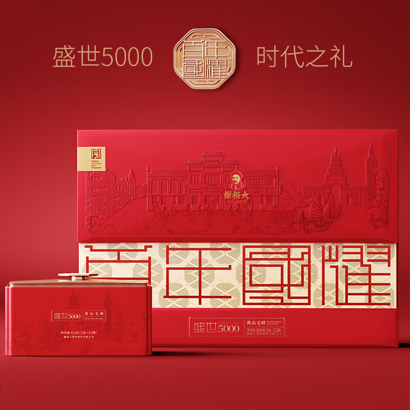 谢裕大 绿茶 盛世5000安徽黄山毛峰260g2024新茶礼盒送礼高清大图