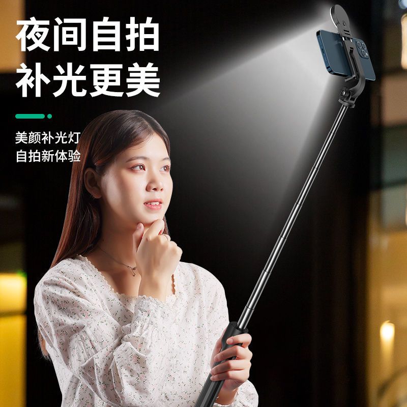 vbnm补光灯自拍杆全自动多功能新款华为手机支架直播三脚架拍照神器