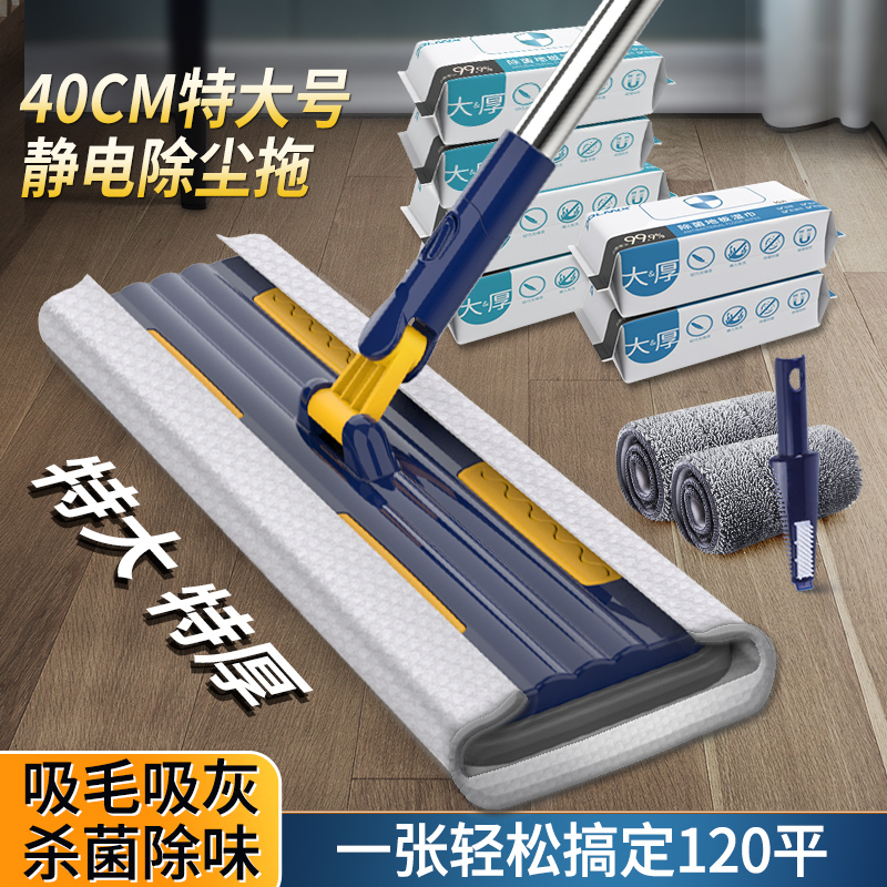 加大静电除尘纸拖把一次性擦拖地板清洁干湿巾抹布吸尘纸加厚懒人2940