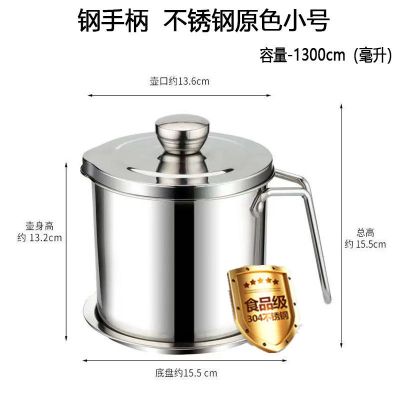 油壶304不锈钢厨房家用大容量储油罐过滤超细沥油渣壶滤油神器 德国304食品级[不锈钢原色] 特厚STPP/1300ml