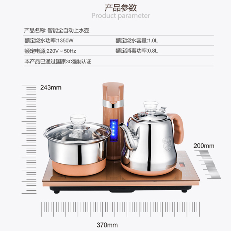 益多 全自动上水电热水壶 家用自吸式抽水壶泡茶煮茶三合一煮茶套装电茶炉QY-C26A