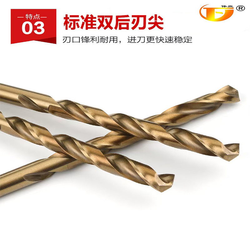 俸胤 不锈钢含钴钻头 5.0 个高清大图