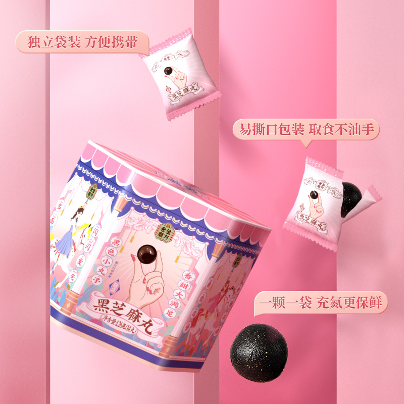 老金磨方 黑芝麻丸126g女士芝麻球即食小零食126g 限量款