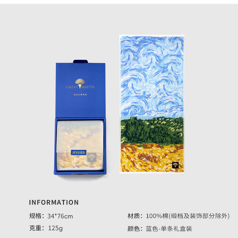 洁玉 大师系列-可以裱起来当壁画的毛巾-悦律夏日单条巾礼盒34cm*76cm 125g/条高清大图