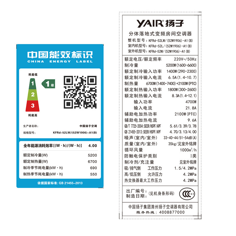 扬子(YAIR) 2匹变频 一级能效 智能操控 圆柱柜机KFRd-52LW/(52W1906)-A1(B)