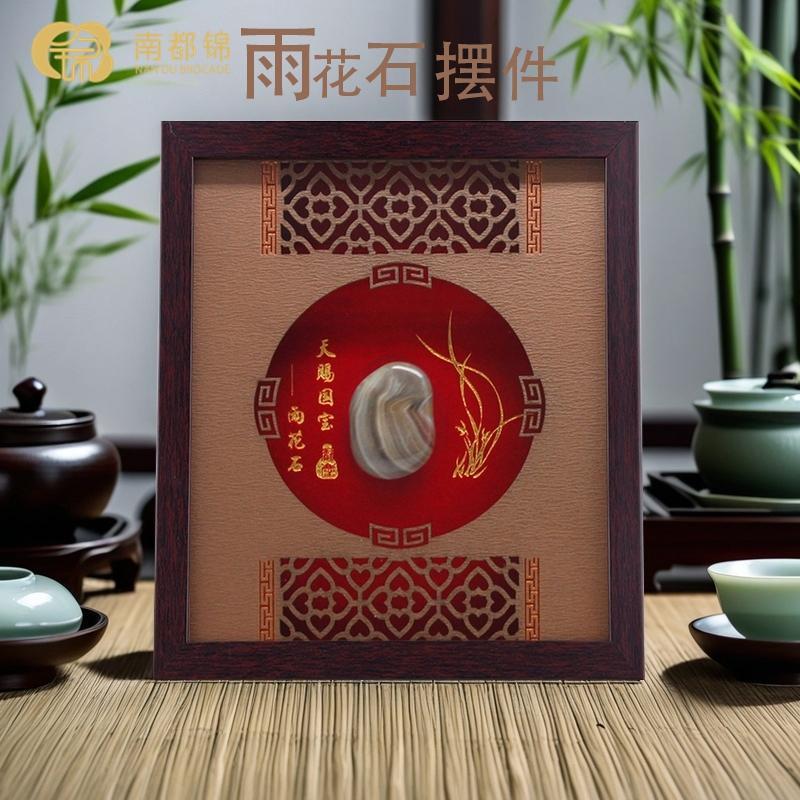 南都锦 南京雨花石摆件 中国风特色桌面商务会议文创特色