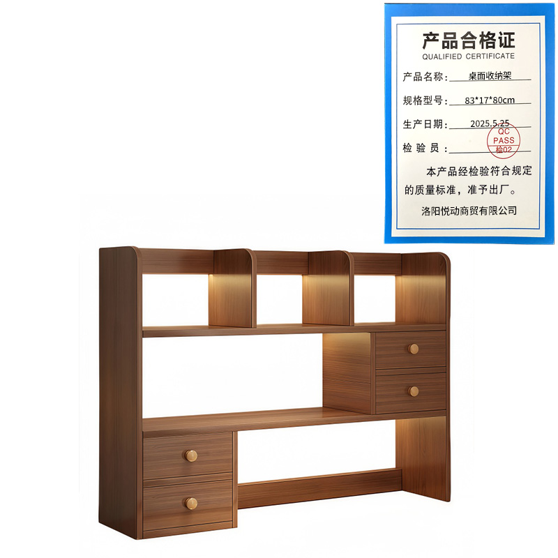悦兴诚桌面收纳架83*17*80cm个高清大图