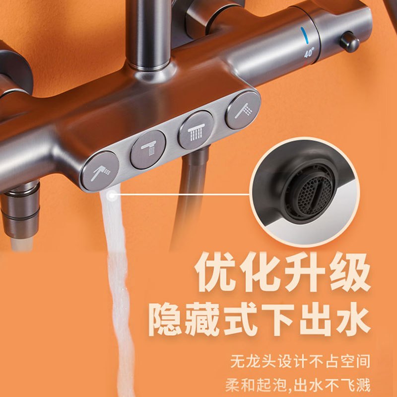 SEREN HOME赛恩卫浴恒温花洒套装按键控制四出水淋浴器卫生间沐浴花洒套装