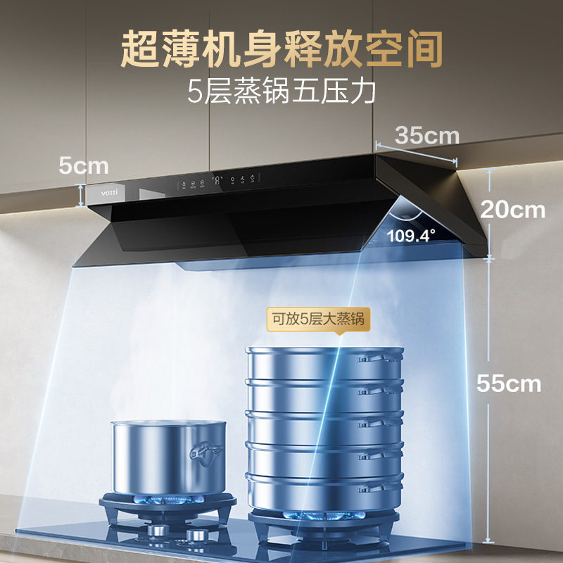 华帝(vatti)官方[小飞碟Pro S55]欧式顶吸 超薄三腔抽油烟机 变频27风量大吸力 i11S55单烟机 自动洗高清大图