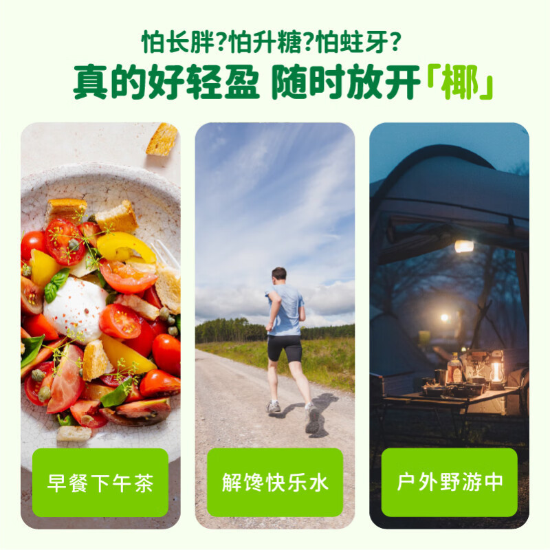 可可满分 无糖椰乳 245mL*10瓶