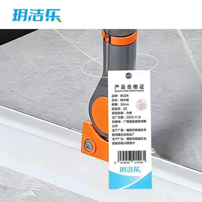 玥洁乐 刮水器 36cm 把高清大图