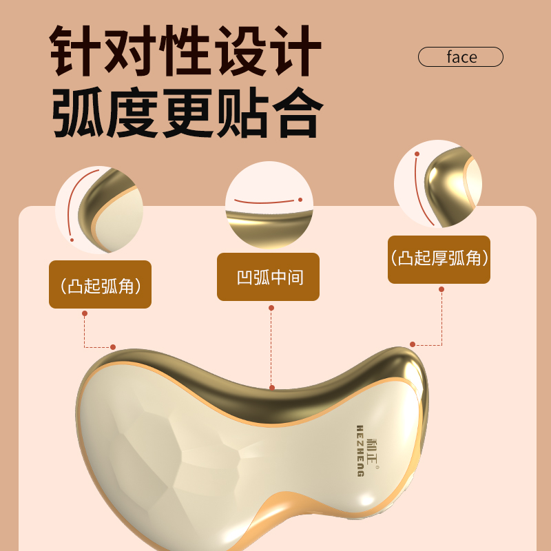 和正 电动 刮痧仪 迷你刮脸仪器按摩仪电动刮痧板热敷颈部面部刮痧仪刮刮板 HZ-G2高清大图