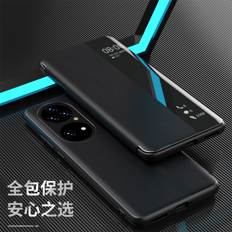 魅爱琳 华为P50手机壳 P50pro保护套 商务开窗皮套牛皮真皮外壳 荔纹轻薄全包防摔 翻盖智能休眠 简约时尚手机套