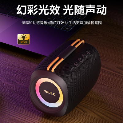 苏宁宜品&SODLK户外蓝牙音箱便携式多媒体音响插卡音箱小型随身音响