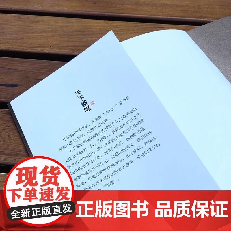 鬼吹灯5黄皮子坟典藏版 天下霸唱著 全集无删减版正版 寻龙诀原著 盗墓小说开山之作 盗墓探险悬疑侦探恐怖惊悚探险文学小说高清大图