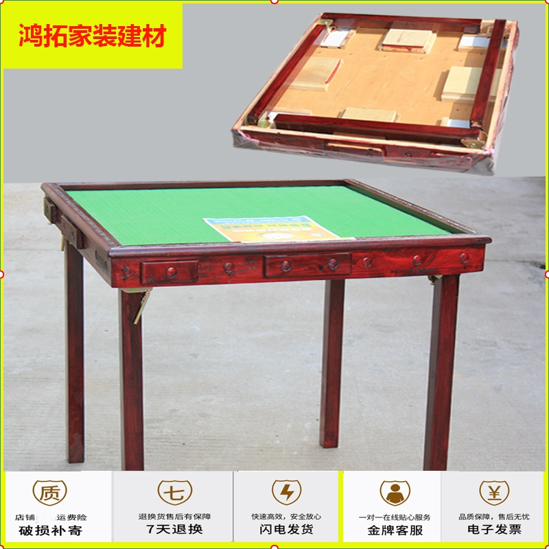苏宁放心购可折叠简易麻将桌 实木手动家用象棋桌两用餐桌仿红木麻将台新款简约
