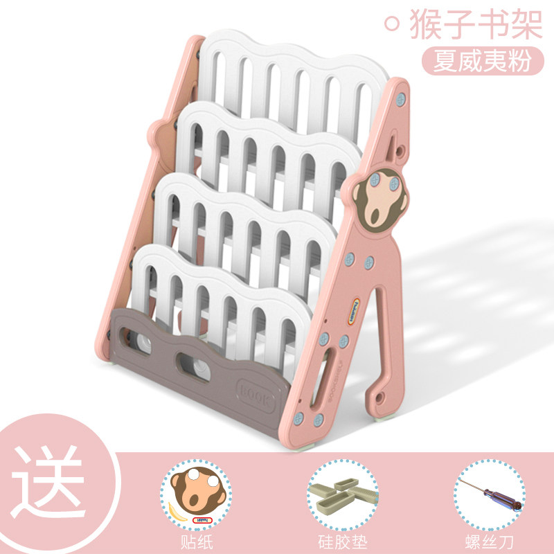 儿童宝宝玩具书架家用落地整理绘本架子幼儿多层大置物收纳柜婴儿_11 顽皮猴夏威夷粉基础版
