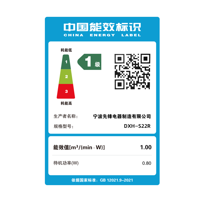 先锋空气循环扇DXH-S22R高清大图