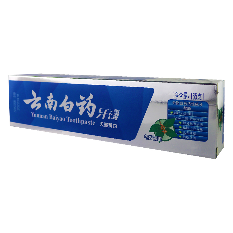 云南白药 牙膏(冬青香型) 165g 牙龈出血 牙龈疼痛 祛除口腔异味高清大图