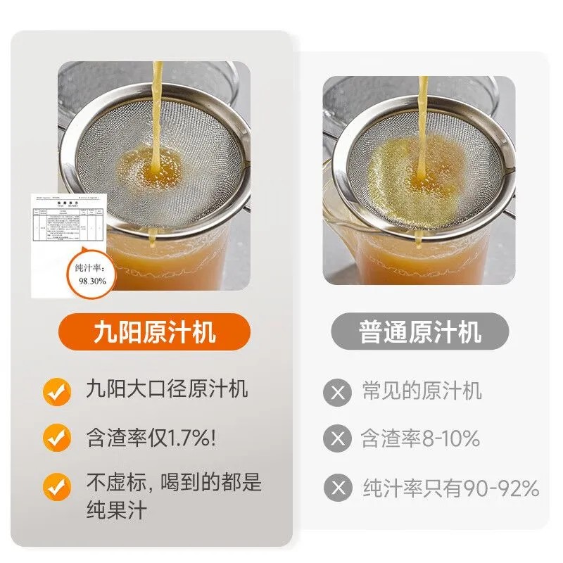 九阳榨汁机家用电动原汁机全自动多功能冷压榨果汁果蔬机汁渣分离 Z11-LZ868高清大图
