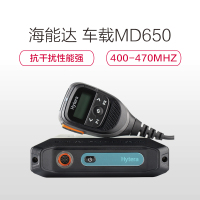 海能达(Hytera)MD650 DMR数字车载台对讲机数模兼容手唛 UHF1: 400-470MHz
