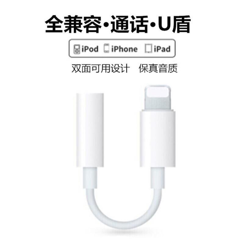 苹果7耳机转接头iphone7plus转接线二合一充电听歌8plus转换器线X 原装[听歌+线控+语音+U盾全兼容]