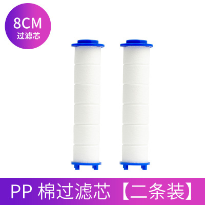 透明过滤三档花洒微米级PP棉滤芯净水过滤沐浴喷头替换滤芯过滤棉 过滤PP棉2只装[内径8CM]