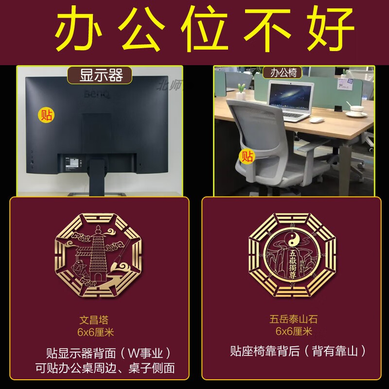 办公位靠窗对墙角化解办公室横梁压顶工位背有靠山泰山石隐形摆件高清大图