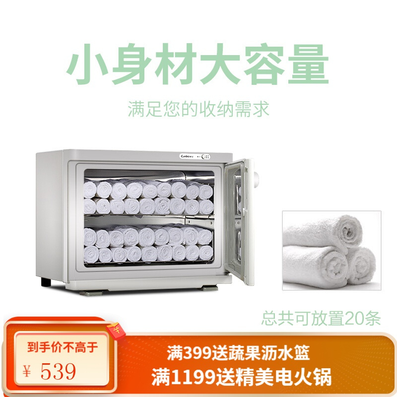 康宝(canbo)衣物衣服毛巾 立式 迷你 保洁柜