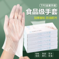 一次性TPE手套透明加厚食品级50只/盒