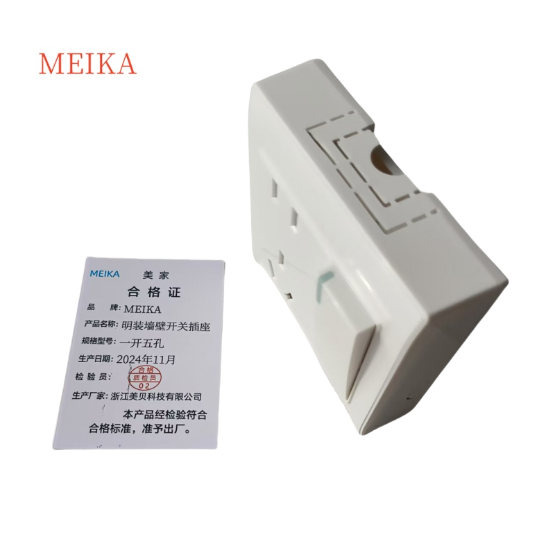 MEIKA明装墙壁开关插座 一开五孔 /个高清大图