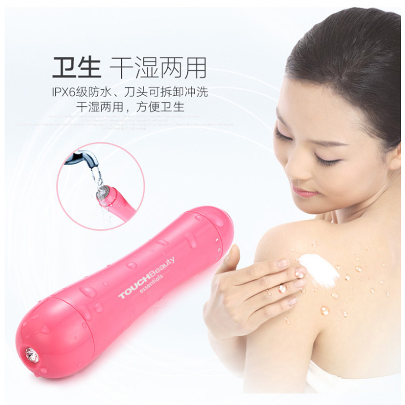 TOUCHBEAUTY渲美TB-1653女士腋下脱毛器电动剃毛器女用腋毛仪刮毛刀修剪器女私处脱毛