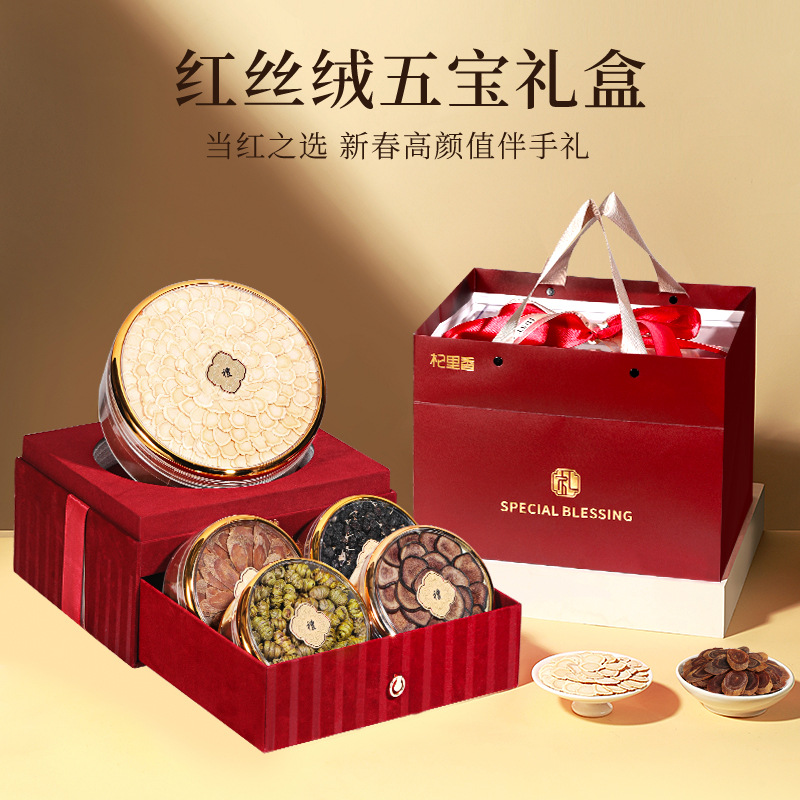 230g双层红丝绒5拼礼盒 西洋参当归红参鱼胶黑枸杞 年货送礼铁皮石斛五年生铁皮石斛过节礼品 枫斗官方旗舰店
