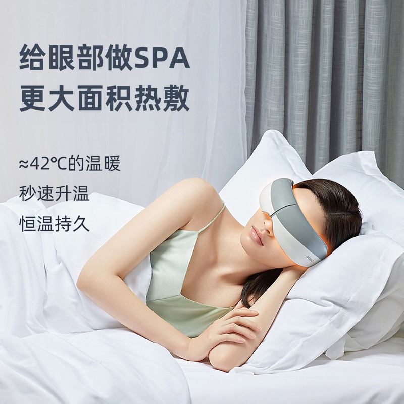 攀高智能眼部按摩仪 PG-EYE 5高清大图