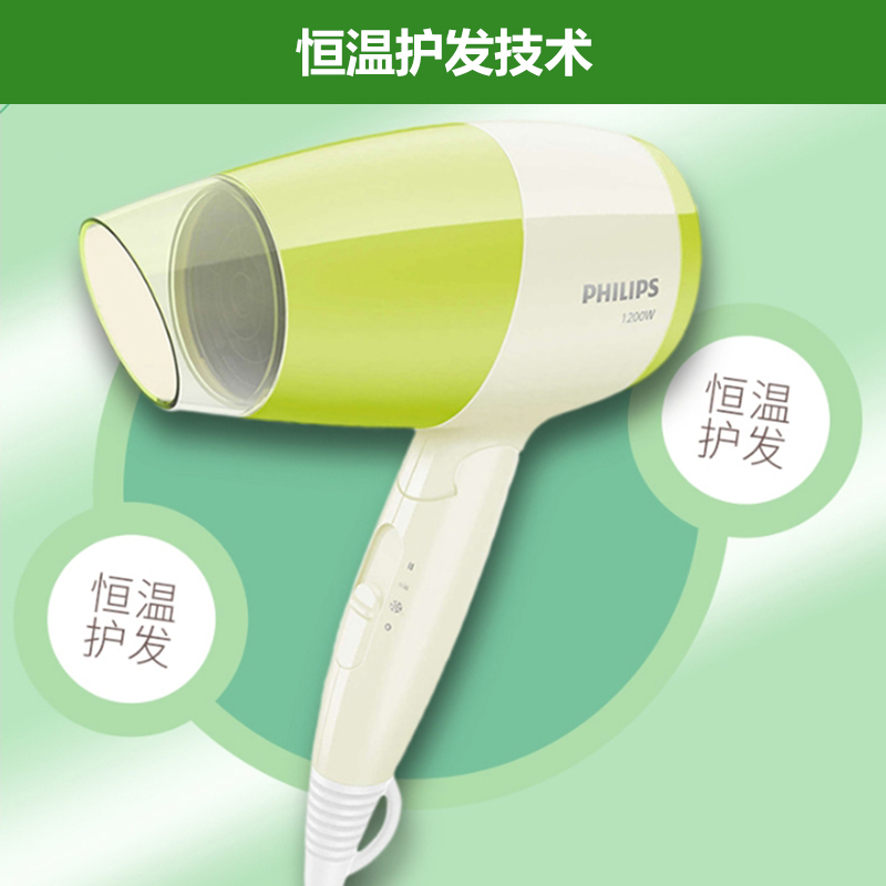 飞利浦电吹风BHC015家用小功率宿舍学生吹风机女迷你可折叠吹风筒
