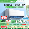 奥克斯空调KFR-72GW/BpR3ZAQK(B3)