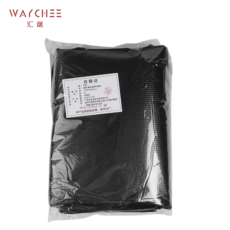 汇继 黑色 塑料加厚垃圾袋 1100*800mm 个高清大图