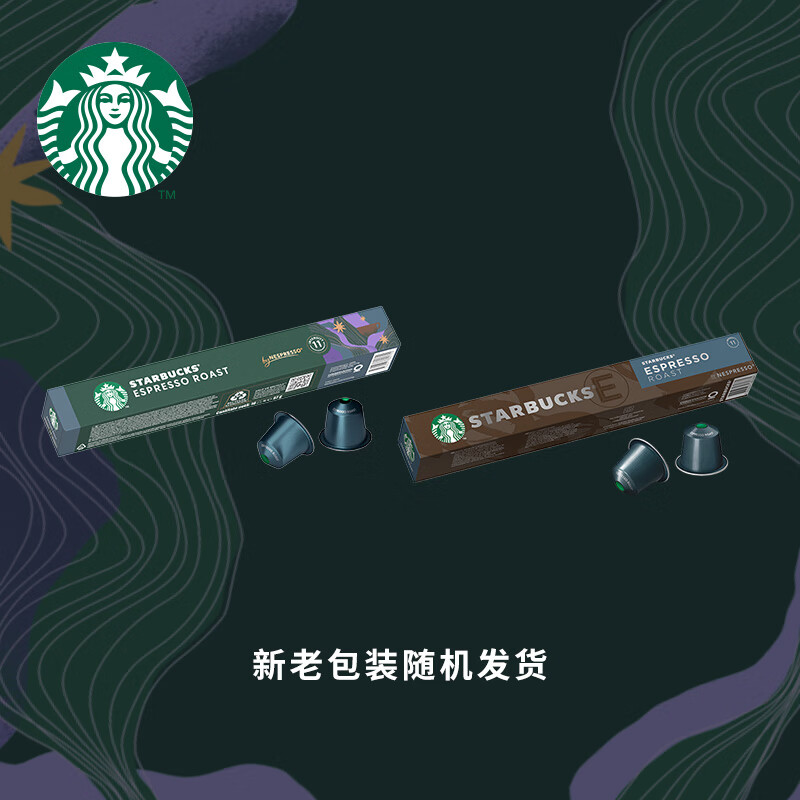 星巴克Starbucks Nespresso胶囊咖啡 意式浓缩5.7g*10颗重度烘焙黑咖啡高清大图