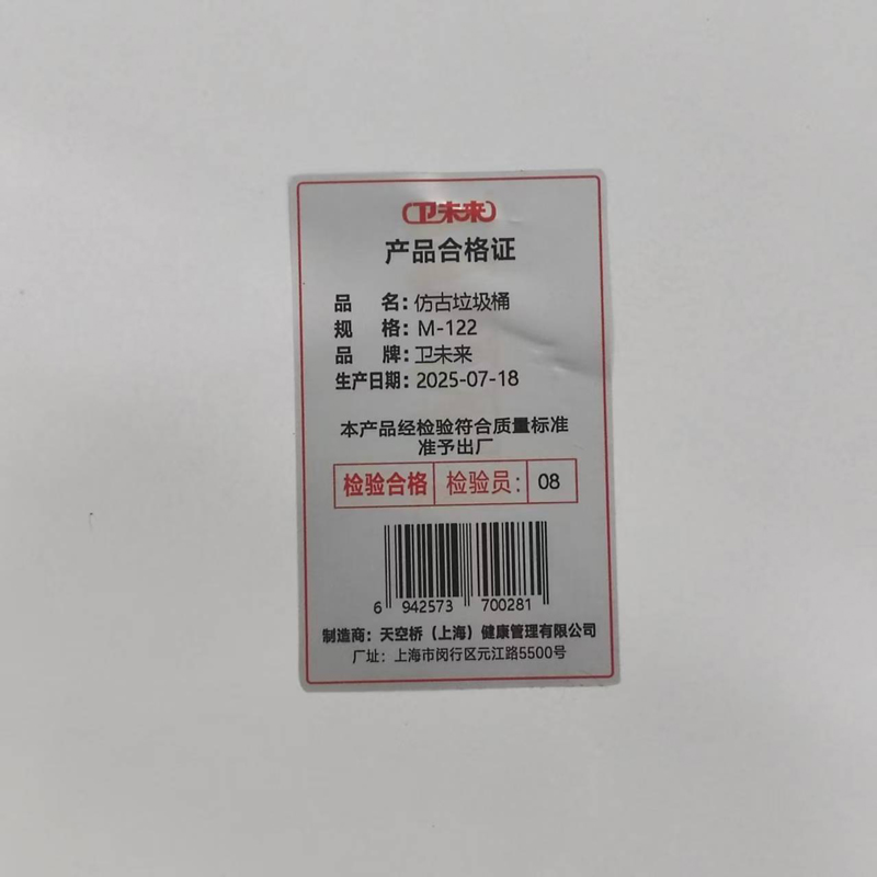 卫未来 仿古垃圾桶 M-122 个高清大图