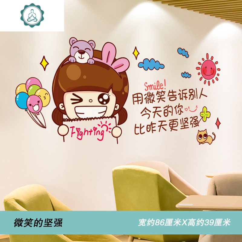 创意自粘墙贴纸贴画房间卧室墙壁墙面装饰办公室宿舍女孩励志标语 封
