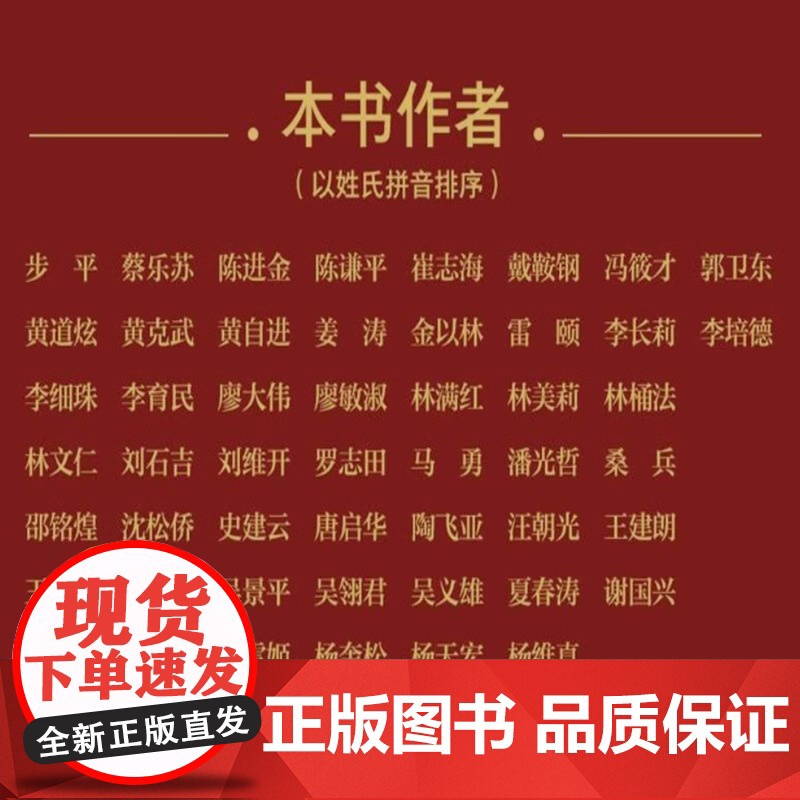 两岸新编中国近代史 全四卷典藏版 精装16开封面烫金书在科学客观全面公正性四个方面皆有重大推进社会科学文献出版社高清大图
