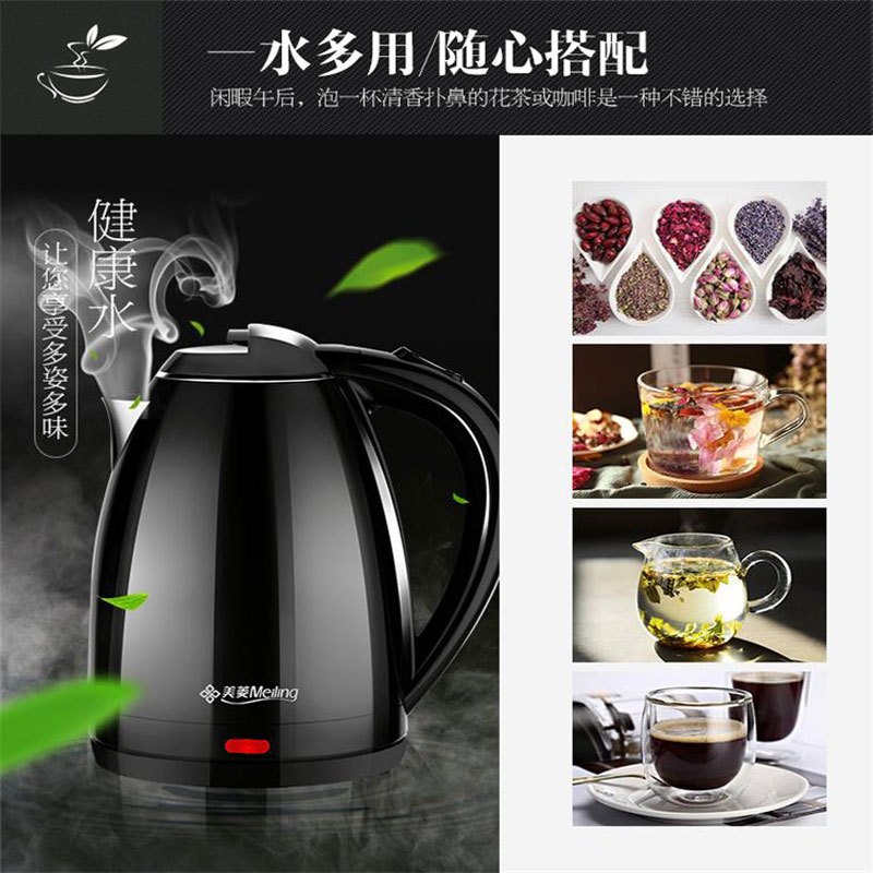 美菱(MeiLing) 电水壶MH-1802 家用通用食品级304不锈钢内胆 1.8L大容量双层防烫烧水壶