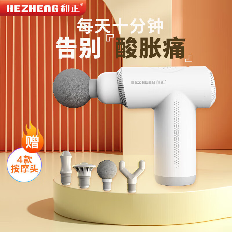 和正 筋膜枪全身按摩器 健身运动肩颈腿腰部筋膜肌肉按摩仪按摩枪 HZ-JMQ-5高清大图