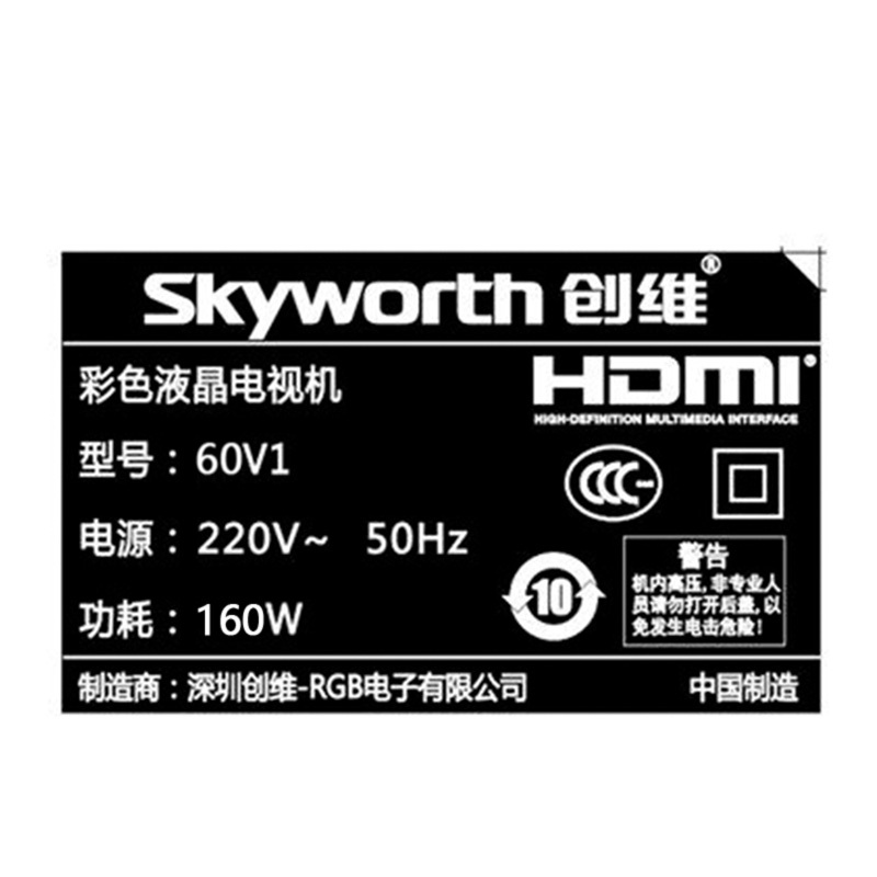 创维(Skyworth) 60V1 60英寸超薄HDR人工智能4K超高清智能电视 流光金