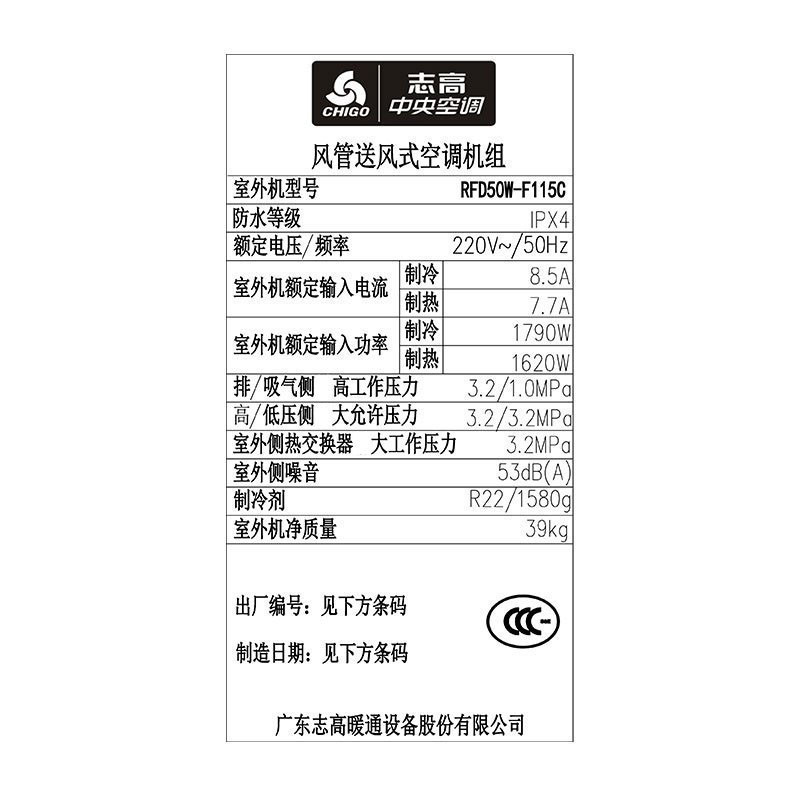 志高(CHIGO) 2匹 家用中央空调 冷暖暗藏式 嵌入机 客厅风管机一拖一 中央空调RFD50F1W-XC高清大图