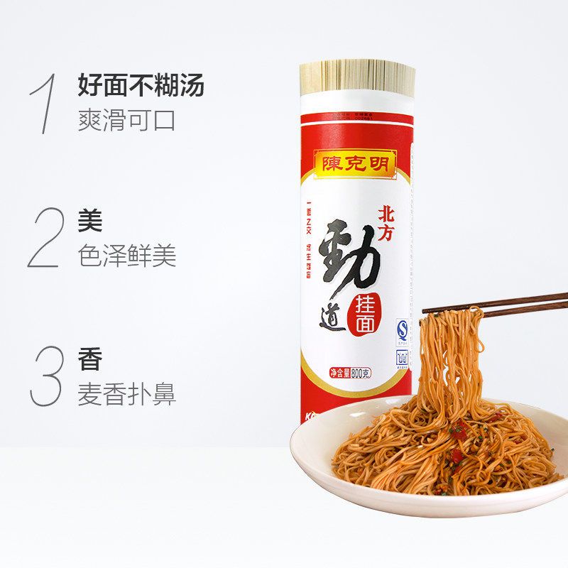 陈克明面条 北方劲道挂面细扁 8斤 早餐方便速食面条整箱 北方劲道800g*5/8斤(家庭特惠装)