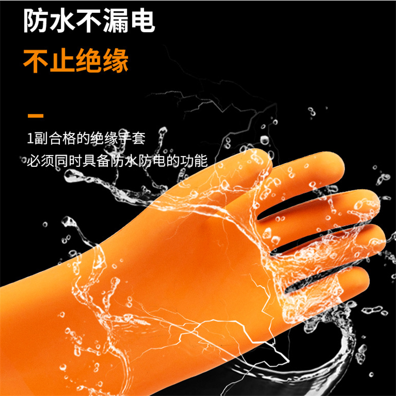 盾守橡胶绝缘手套/12kv高压加厚带电机房作业电工护手套高清大图