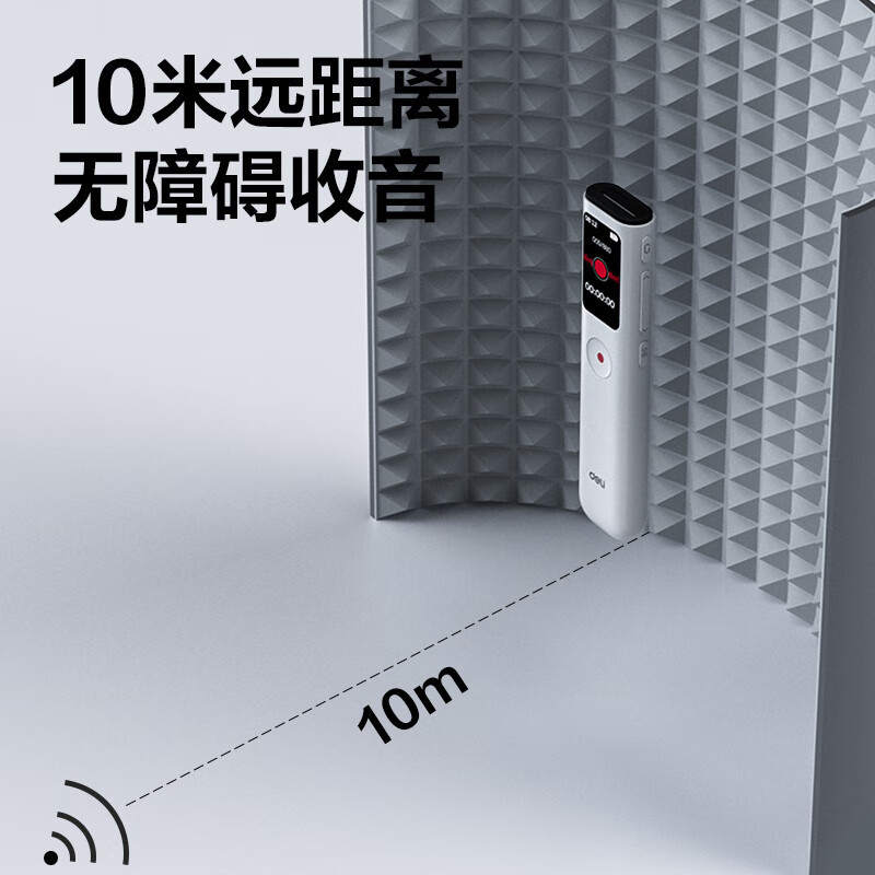 得力录音笔 录音神器 便携式随身 录音设备专业录音 超长待机 小型录音机学习会议培训远程听录器MP502高清大图