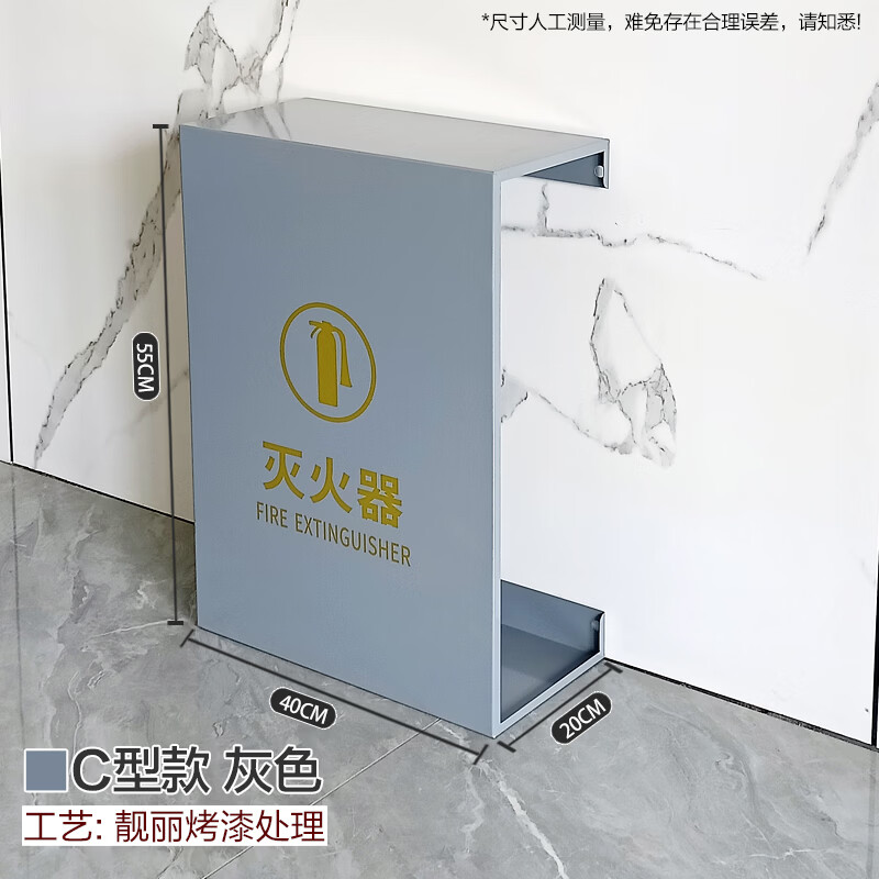 戴劲灭火器专用箱高端消防箱酒店商场学校消防收纳箱C型灰色烤漆支架高清大图